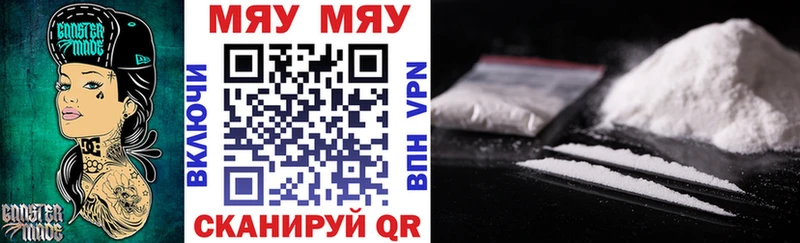 МЯУ-МЯУ mephedrone  Североуральск 